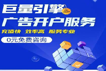 深入了解百度推广收费结构：一则教育行业案例
